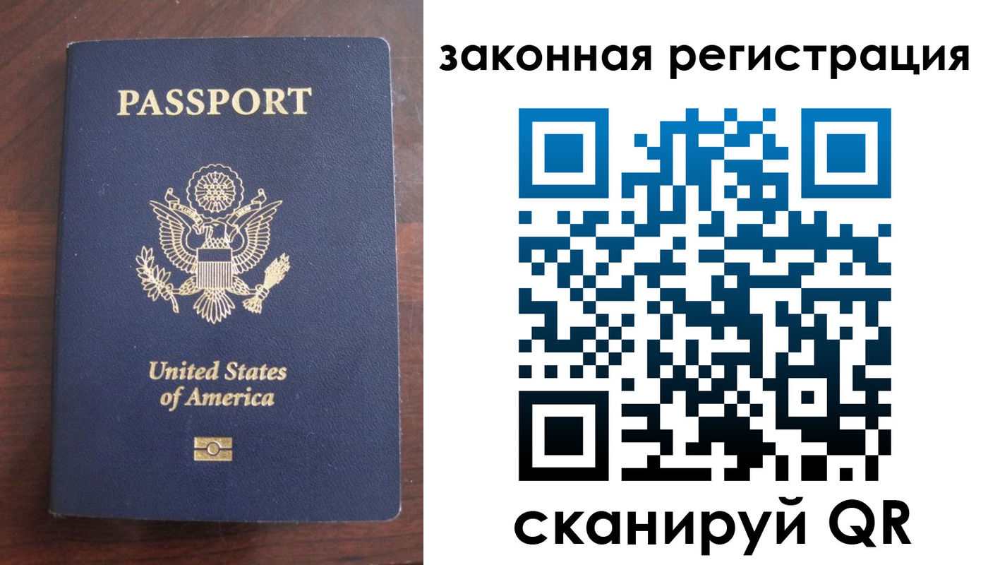 прописка гарантия в Бугуруслане
