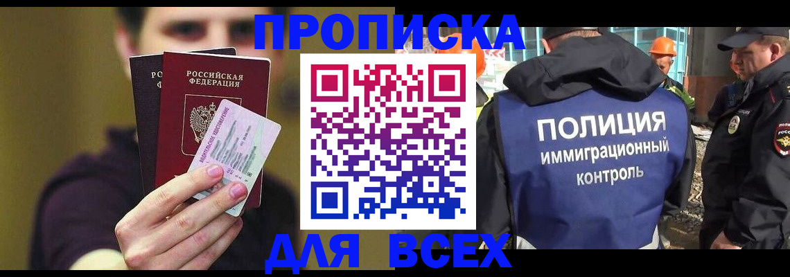 прописка иностранных граждан в Бугуруслане