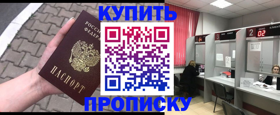 временная регистрация гарантия в Бугуруслане