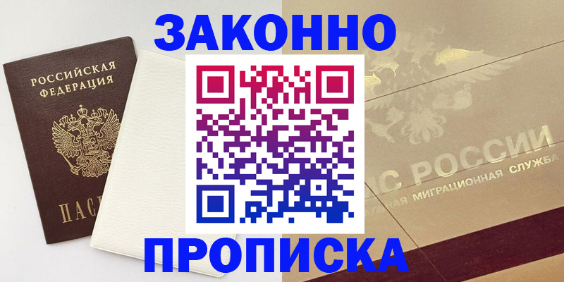 регистрация в Бугуруслане
