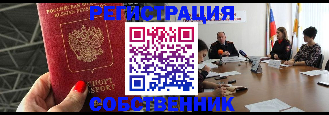 прописка 2025 в Бугуруслане