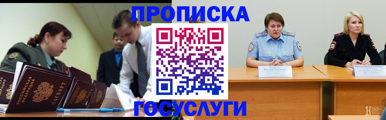 временная регистрация госуслуги в Бугуруслане
